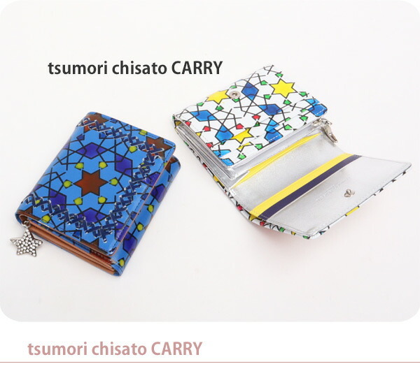 ツモリチサト 財布 二つ折り tsumori chisato 白い財布 星のモチーフ