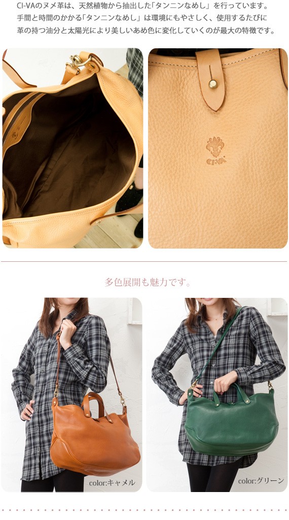 CI-VA（チーバ） 【セール40% OFF】CI-VA ヌメ革 舟型2WAYバッグ