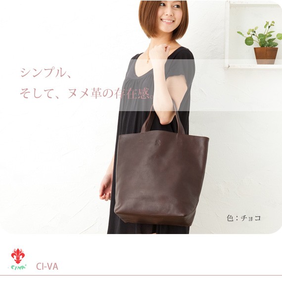 CI-VA（チーバ） 【セール55% OFF】チーバ トートバッグ ヌメ革