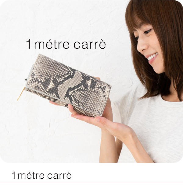 アンメートルキャレ 長財布 1metre carre ダイヤモンドパイソン