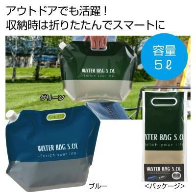 ウォーターバック5Ｌ