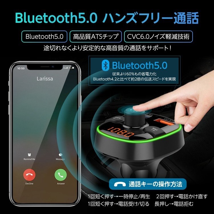 ハンズフリー通話専用 FMトランスミッター 『HANDS FREE TALK