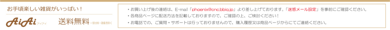 お知らせ