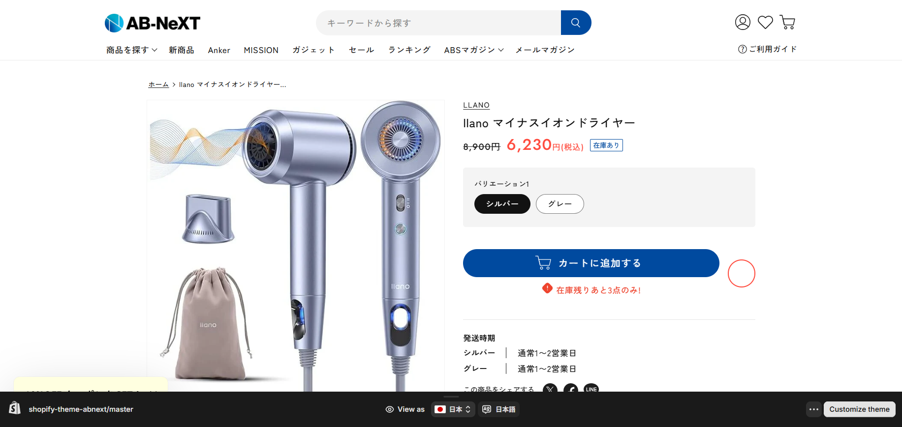 llano マイナスイオンドライヤー シルバー : AB-Next - 通販 - Yahoo