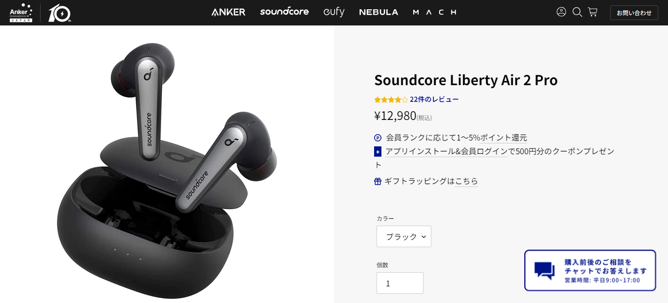 Anker Soundcore Liberty Air 2 Pro 完全ワイヤレスイヤホン ブルー 