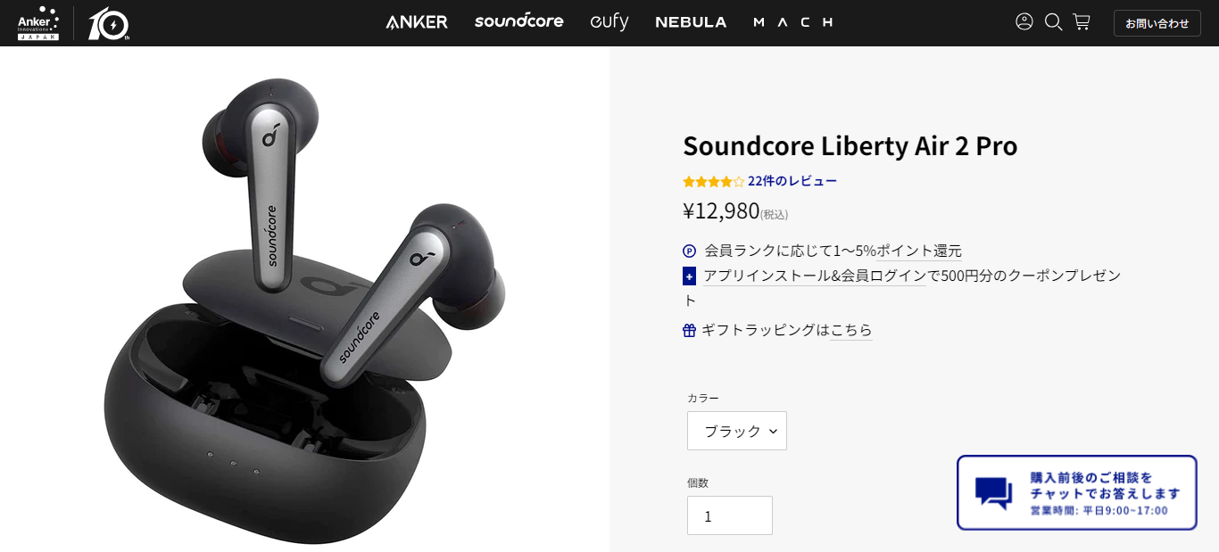 Anker Soundcore Liberty Air 2 Pro 完全ワイヤレスイヤホン ピンク 