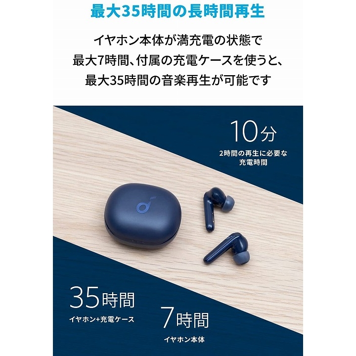 Anker Soundcore Life P3 アンカー サウンドコア 完全ワイヤレス 