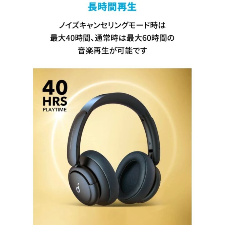 Anker Soundcore Life Q35 ワイヤレスヘッドホン アンカー サウンド 