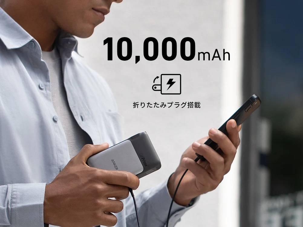 Anker 733 Power Bank バッテリー搭載USB急速充電器 ブラック 充電器