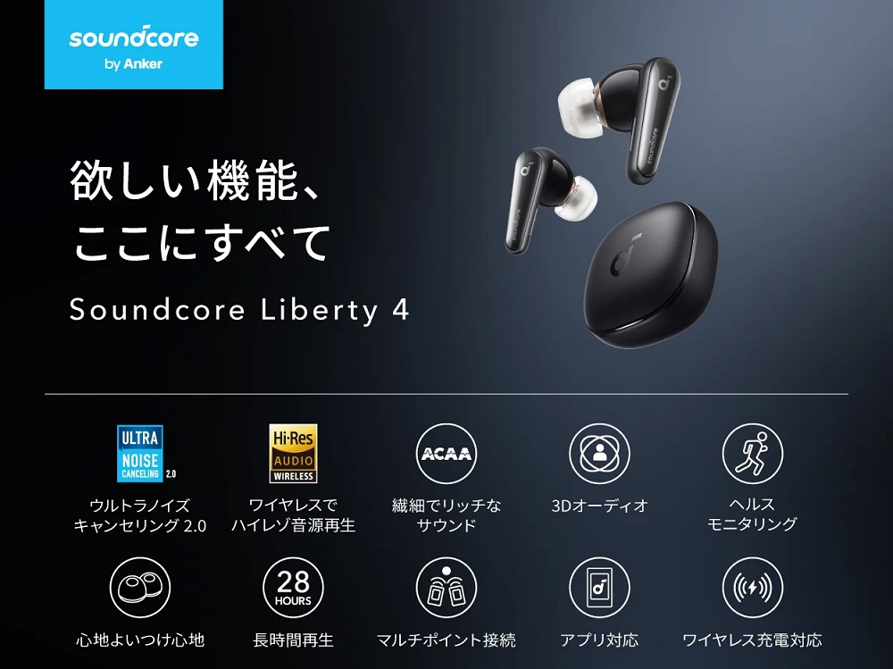 Anker Soundcore Liberty 4 完全ワイヤレスイヤホン クラウドホワイト 