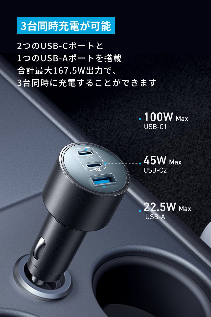 Anker アンカー 充電器 タイプc Nano Car Charger (167.5W, 3