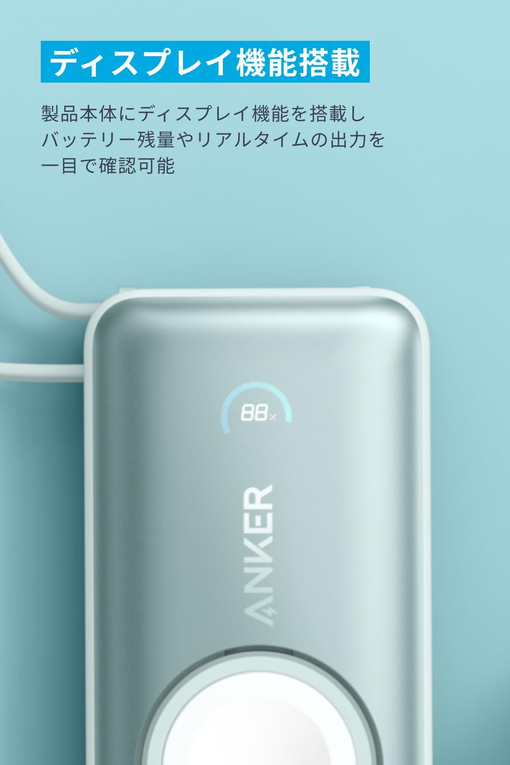 Anker MagGo Power Bank ミントブルー 新品 Anker アンカー モバイルバッテリー 大容量 MagGo Power Bank