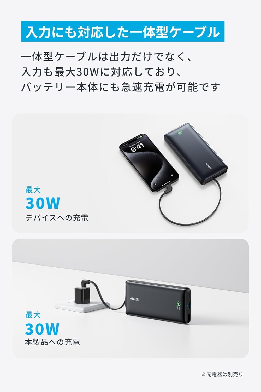 【Anker】モバイルバッテリー20000mAh, 87W 大容量 新品未使用！ Anker Power Bank (20000mAh, 87W, Built-In USB-C ケーブル