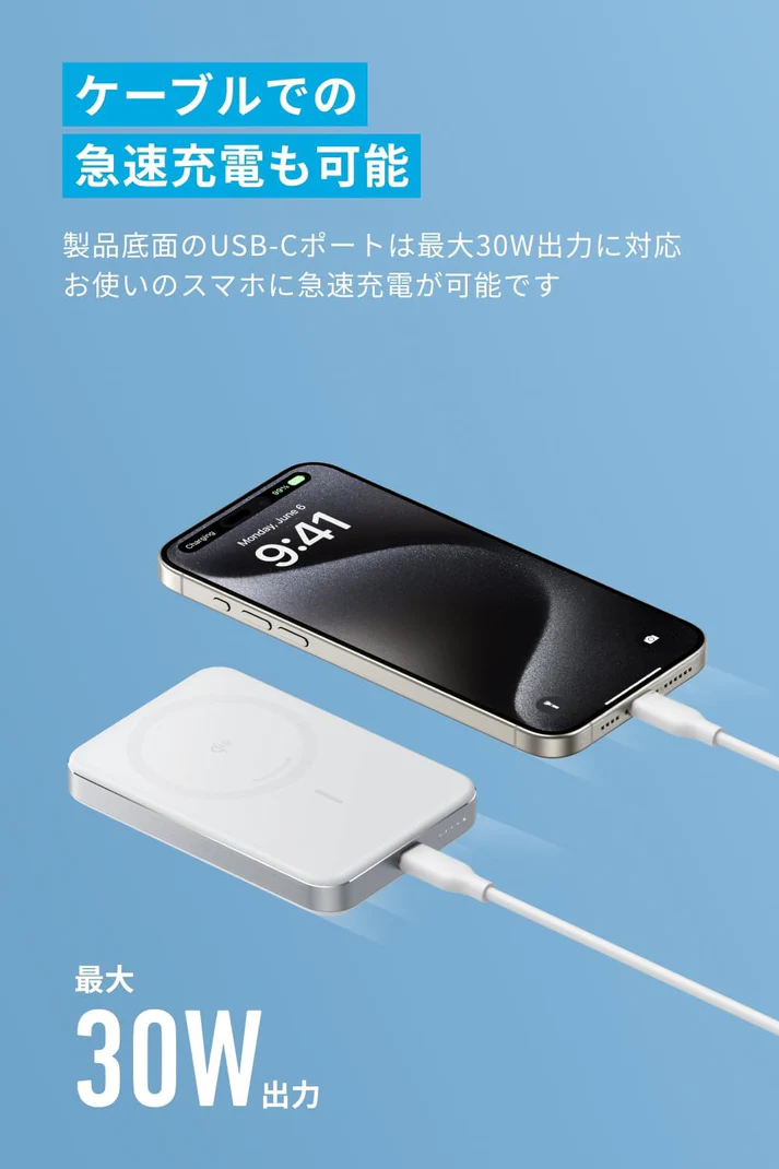 スマホを約2回充電可能