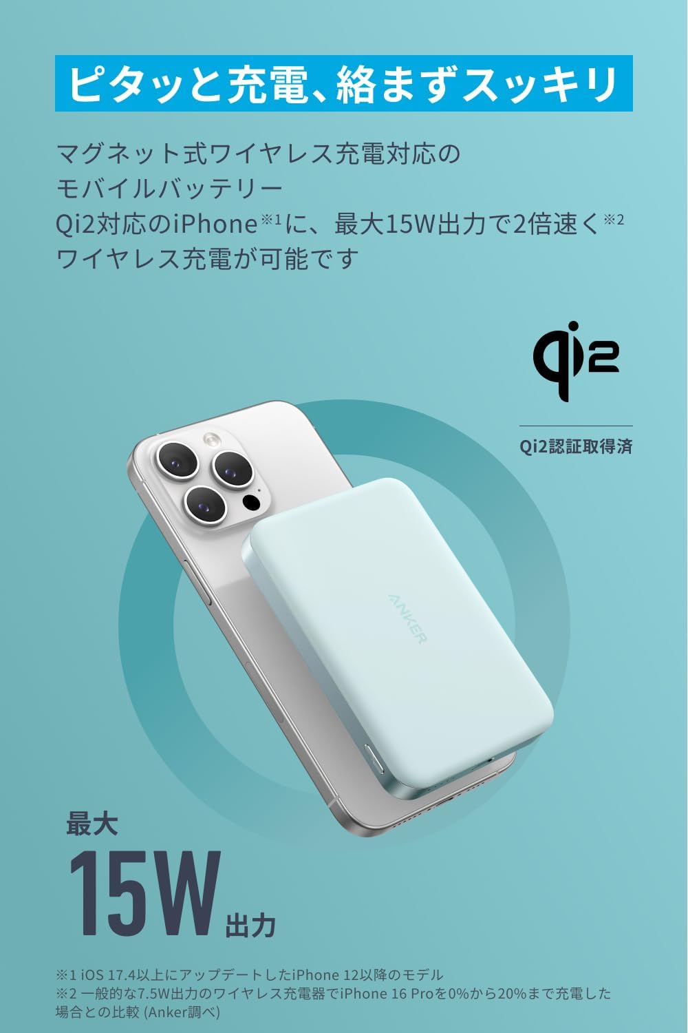 Anker MagGo Power Bank 10,000mAh ミントブルー Anker アンカー モバイルバッテリー 大容量 MagGo Power Bank