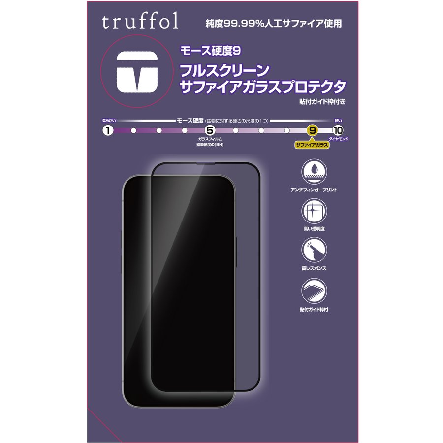 Truffol サファイアガラススクリーンプロテクタ iPhone 14 Pro Max トラッフル 液晶保護 強化ガラスフィルム :  4571475222984 : AB-Next - 通販 - Yahoo!ショッピング