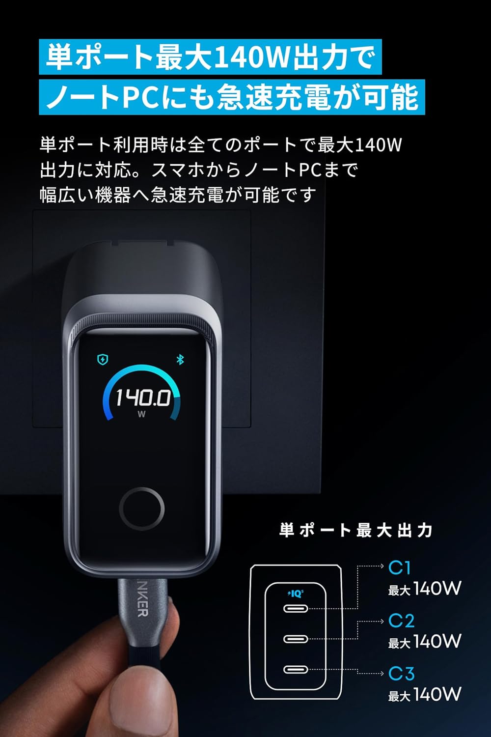 Anker（アンカー） Anker Prime Charger (160W, 3 Ports) USB C 急速