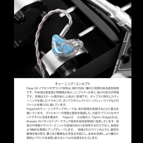 有線イヤホン KINERA Freya 2.0 LTD キネラ カナル型 リケーブル
