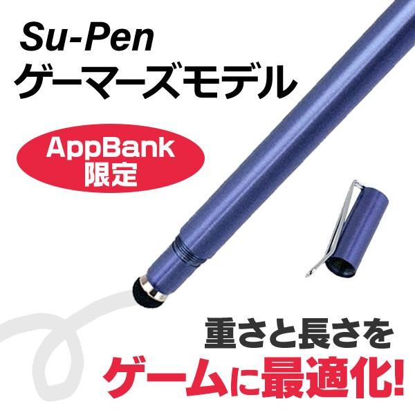 Su-Pen 交換用ミニペン先2個セット R201S-2 スタイラスペン ゲーム スマホ iPhone iPad スマートフォン