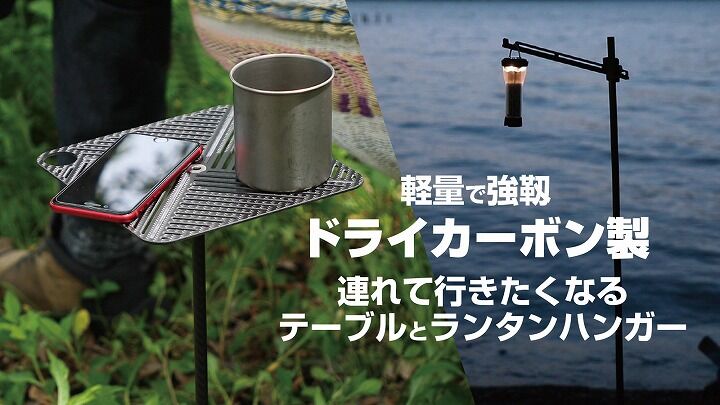 Deff CARBON MONOPOLE LANTERN HANGAR ディーフ ランタン