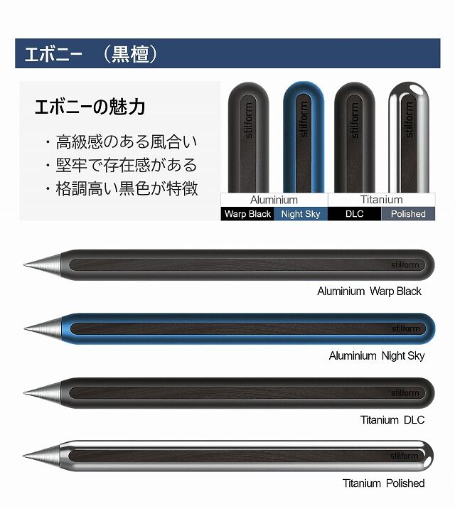 stilform AEON Aluminium Warp Black スティルフォーム イオン 筆記