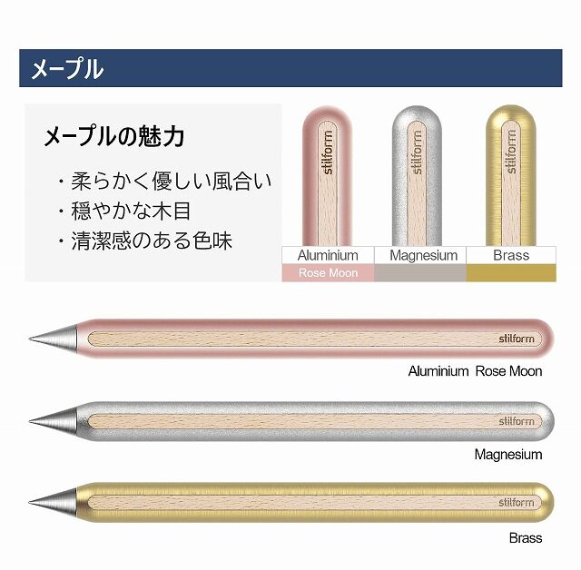 stilform AEON Brass スティルフォーム イオン 筆記用具 ペン メタル