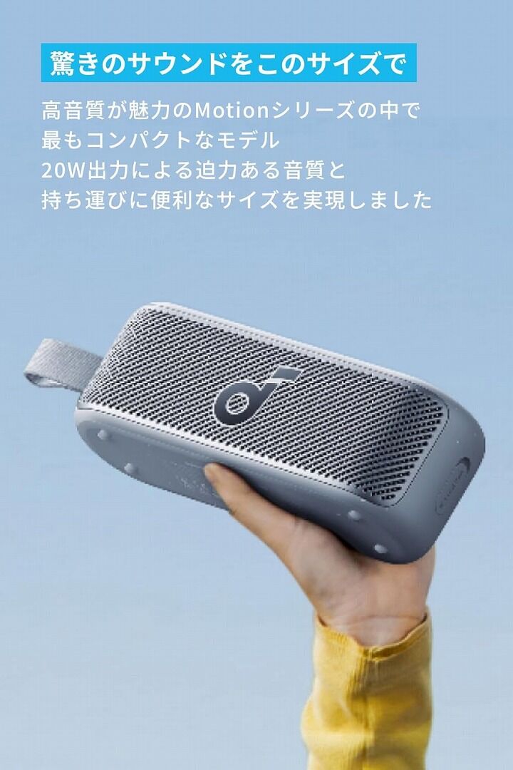 Anker Soundcore Motion 100 Bluetoothスピーカー ブルー