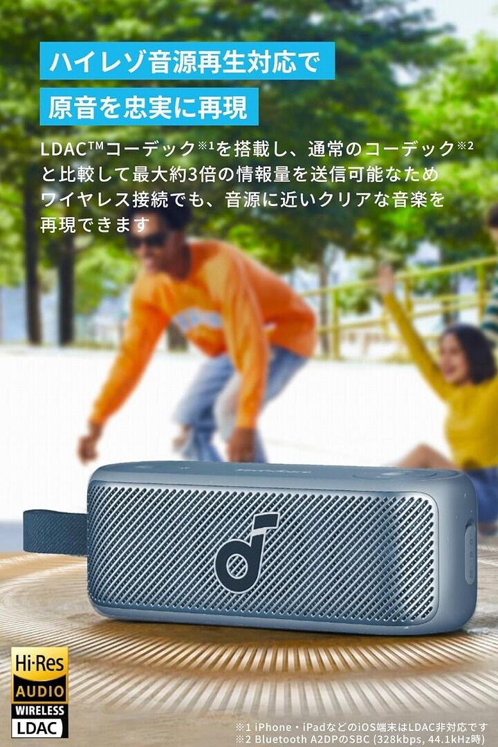 Anker Soundcore Motion 100 Bluetoothスピーカー ブルー 