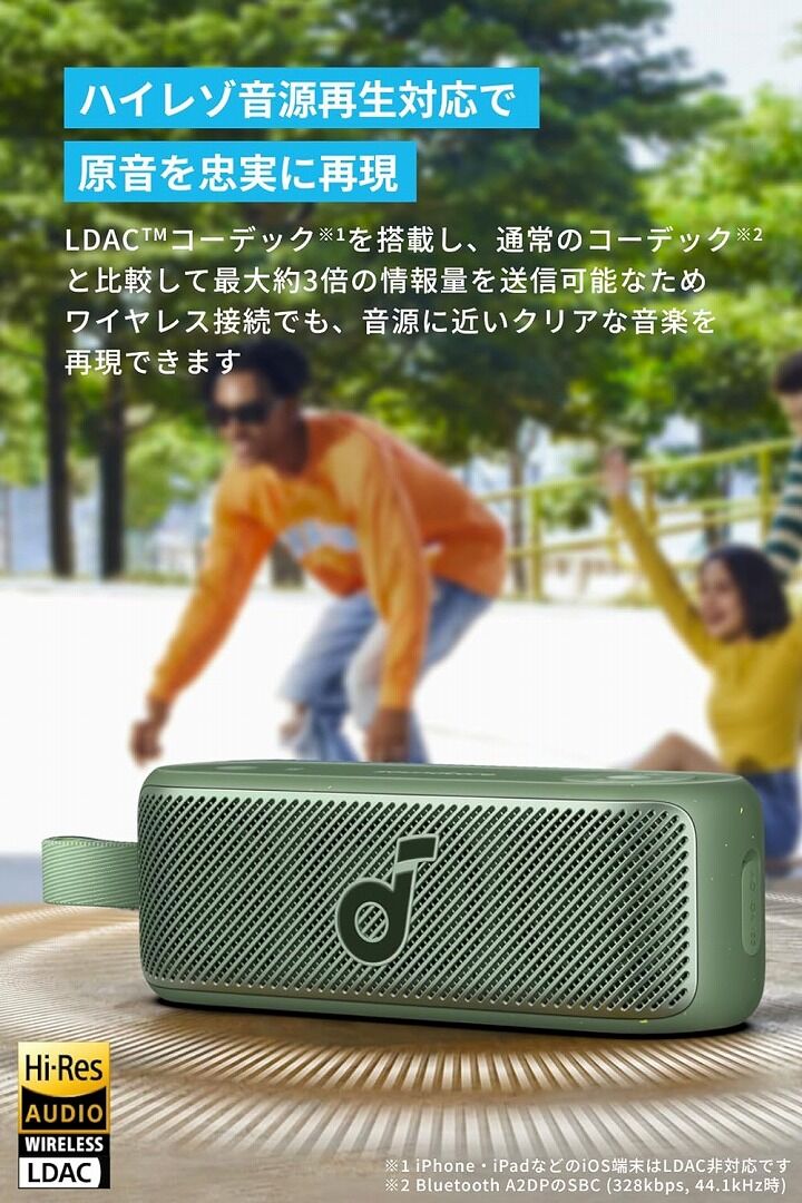 Anker Soundcore Motion 100 Bluetoothスピーカー グリーン 