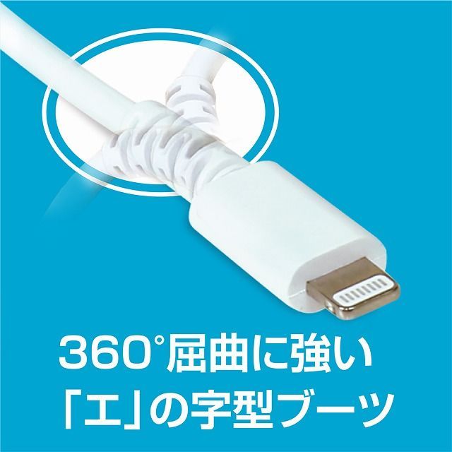 柔らか超高耐久ライトニングケーブル ホワイト 1.5m : 4951241148500