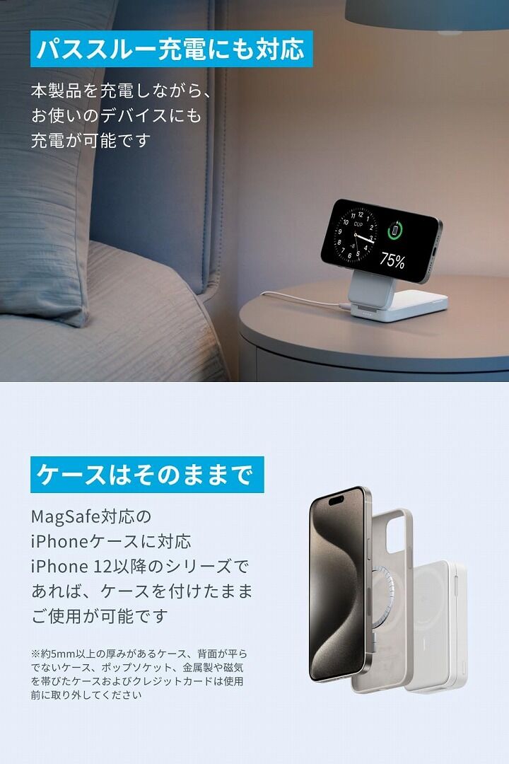 Anker アンカー モバイルバッテリー iphone magsafe MagGo Power
