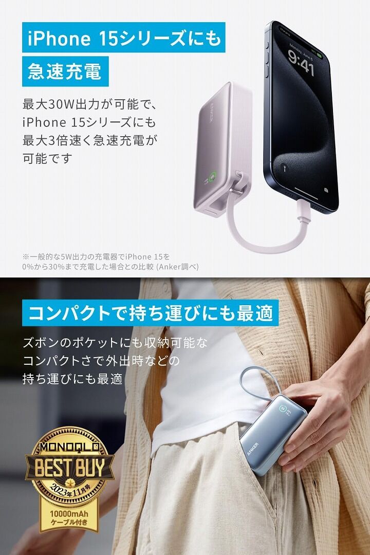 Anker Nano Power Bank 30W 10000mA パープル Anker Nano 30W Power Bank With Built-In USB-C Cable 2023