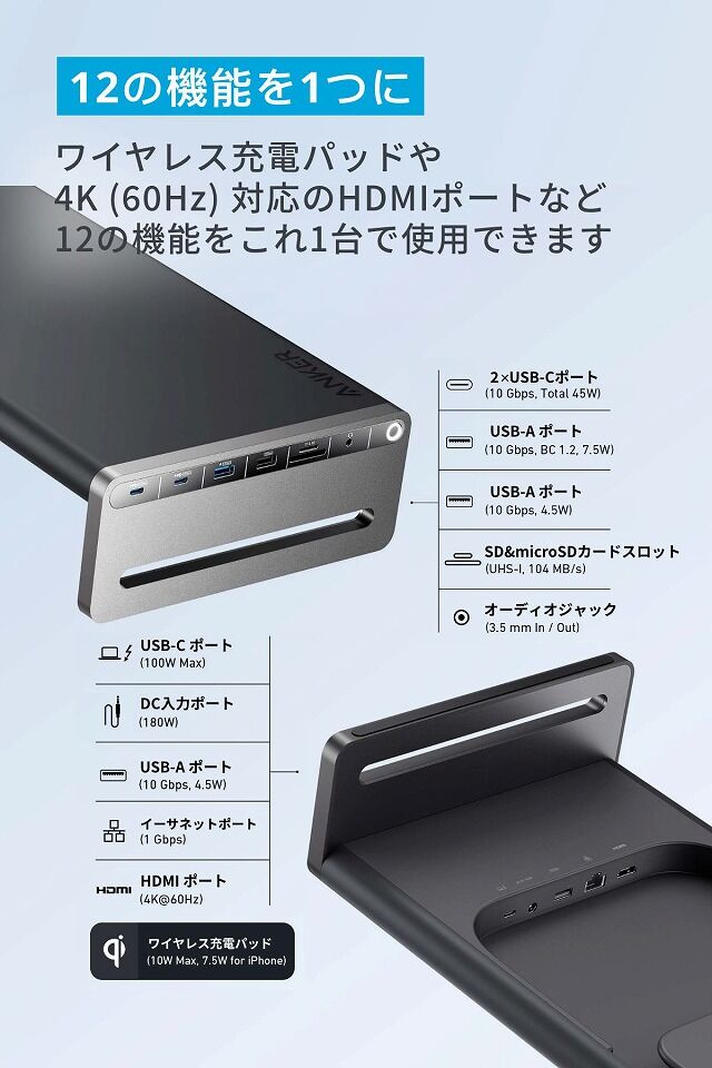 Anker 675 USB-C ドッキングステーション 12-in-1 Monitor Stand