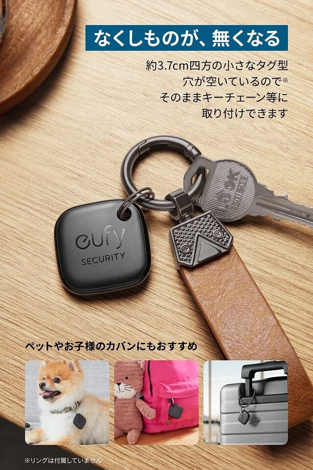 Anker Eufy Security SmartTrack Link 4個セット アンカー 紛失防止 