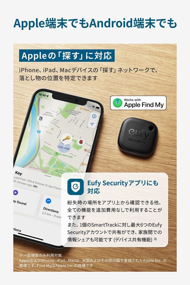 Anker Eufy Security SmartTrack Link 4個セット アンカー 紛失防止 