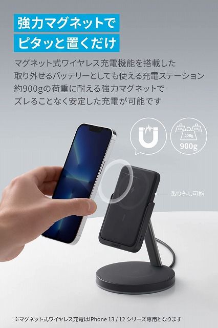 Anker 633 Magnetic Wireless Charger MagGo アンカー マグゴー ブラック  :4571411196799:AppBank Store 通販 