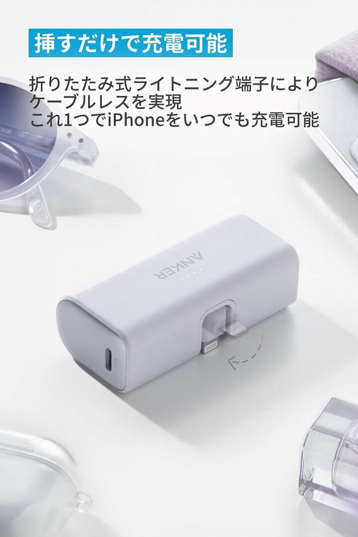 アンカー モバイルバッテリー iphone 小型 Anker Nano Power Bank (12W, Built-In Lightning  Connector) パープル ライトニング端子 : 4571411216619 : AB-Next - 通販 - Yahoo!ショッピング