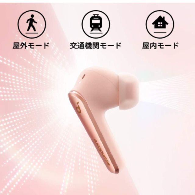 Anker Soundcore Liberty Air 2 Pro 完全ワイヤレスイヤホン ピンク