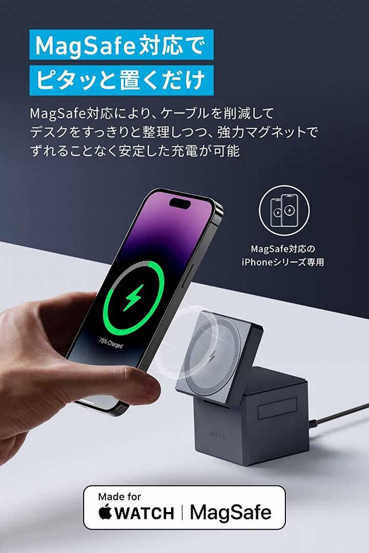 Anker 3-in-1 Cube with MagSafe ブラック アンカー スマートフォン 