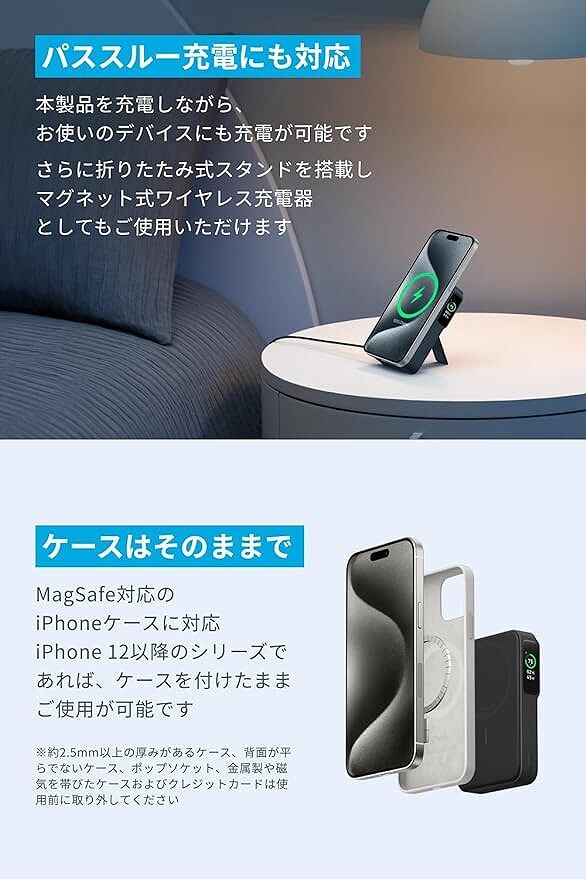 Anker アンカー モバイルバッテリー 小型 MagGo Power Bank