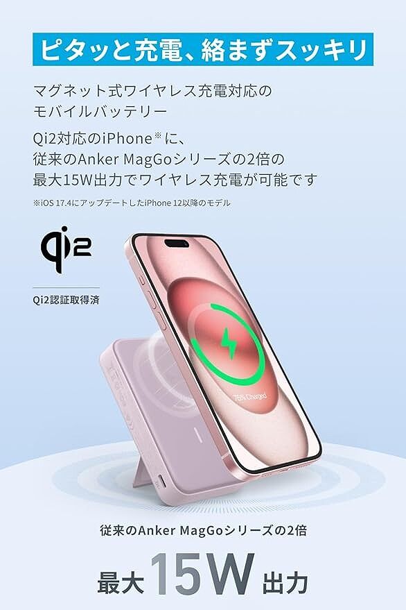 Anker MagGo Power Bank (10000mAh) パープル アンカー モバイル