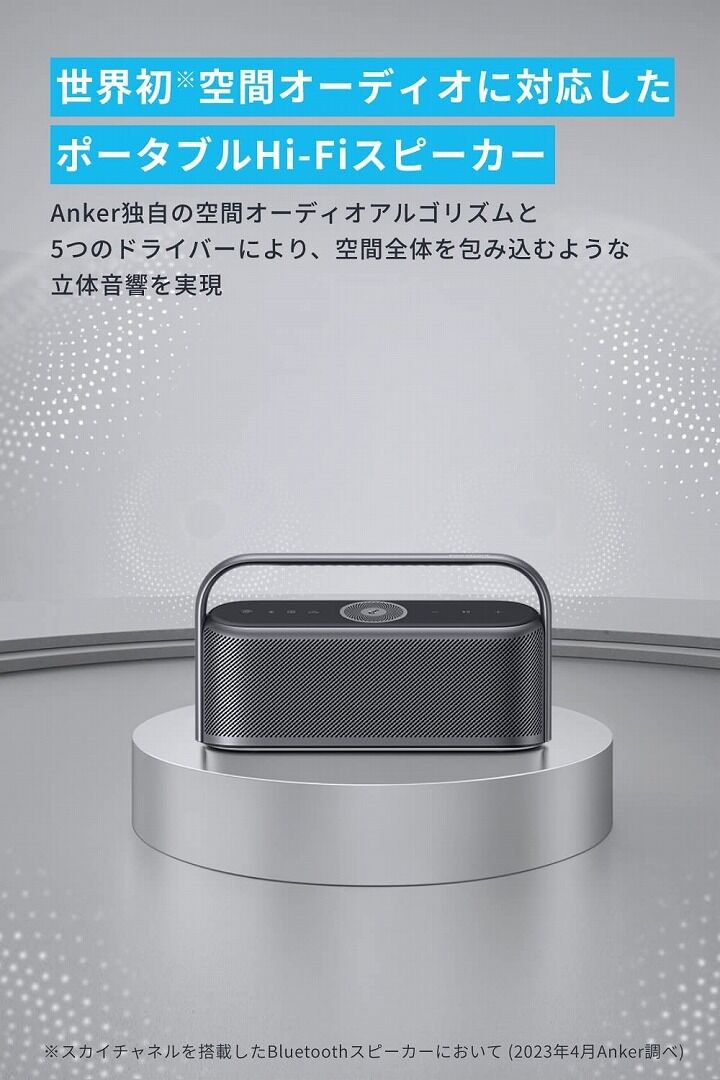 Anker Soundcore Motion X600 スペースグレー スピーカー ハイレゾ 