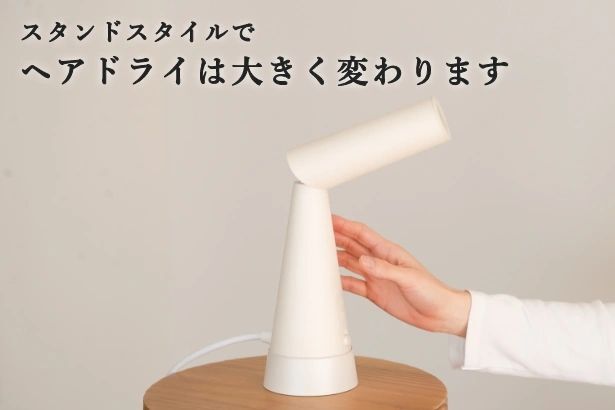 両手が使えるドライヤー PAUZ ヘアードライヤー クリーム