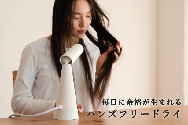 両手が使えるドライヤー PAUZ ヘアードライヤー クリーム