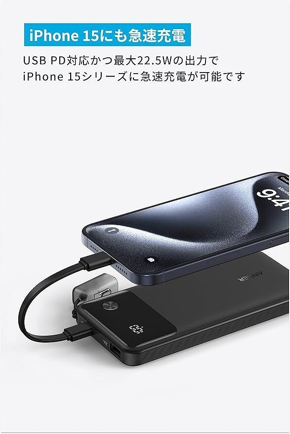 アンカー モバイルバッテリー 大容量 小型 Anker Power Bank (10000mAh, 22.5W, 2 Ports) ブラック アンカー モバイルバッテリー 大容量 小型 Anker Power Bank (10000mAh, 22.5W, 2 Ports) ブラック