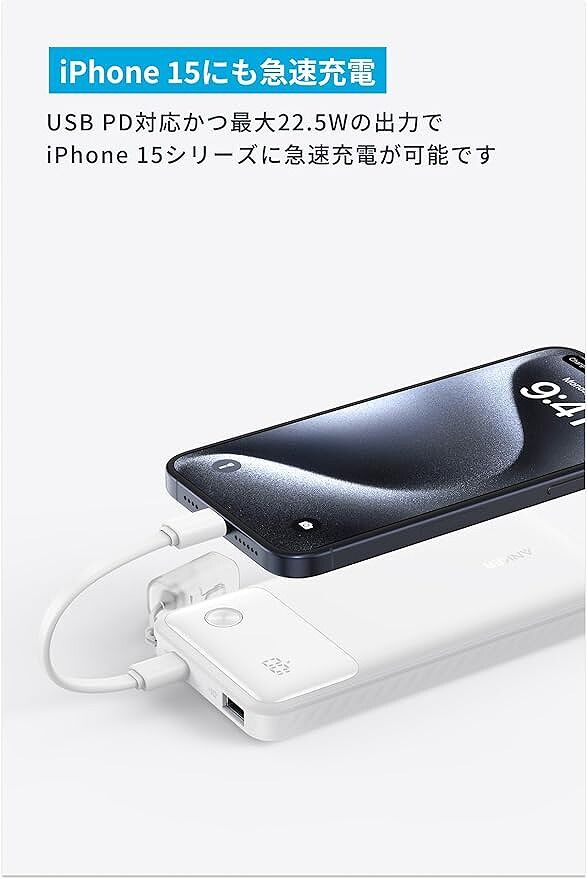 ANKER Power Bank (10000mAh 22.5W 2Ports) A1388N21 [ホワイト