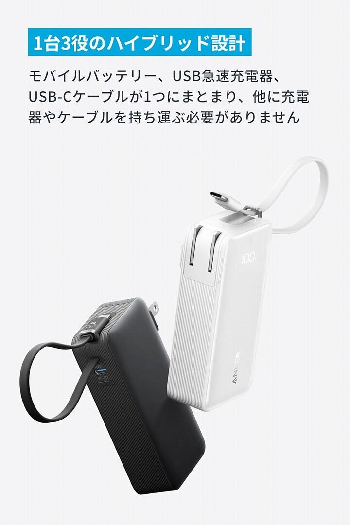 アンカー モバイルバッテリー 大容量 小型 Anker Power Bank (10000mAh, Fusion, Built-In USB-C  ケーブル) ブラック 緊急 停電 防災 : 4571411219665 : AB-Next - 通販 - Yahoo!ショッピング