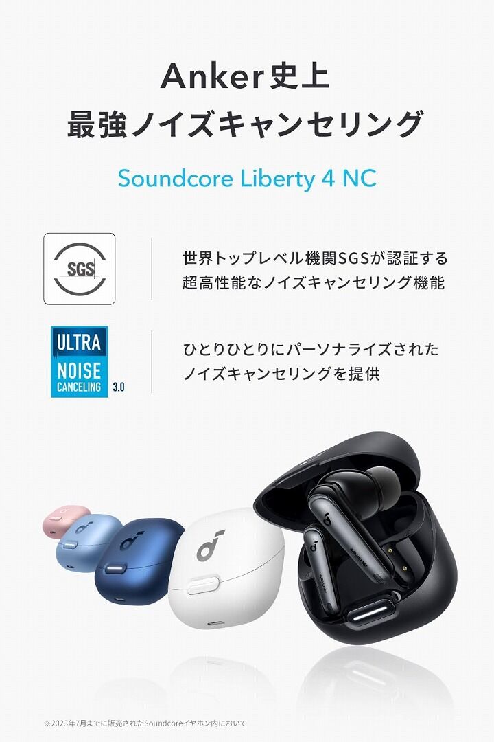 Anker Soundcore Liberty 4 NC 完全ワイヤレスイヤホン ブラック