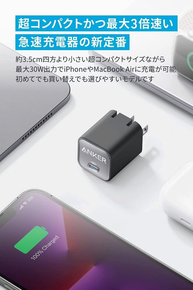 福袋 Anker 511 Charger Nano 3 30W ブラック stenterclip.com