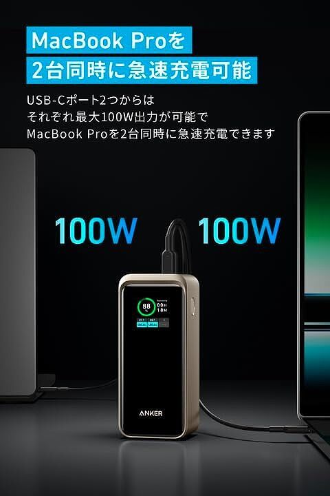 Anker Prime Power Bank (20000mAh 200W) ゴールド